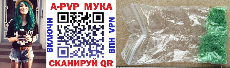 Купить где Дедовск Альфа ПВП СК КРИС
