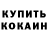 Кодеин Purple Drank Nik Makarychev