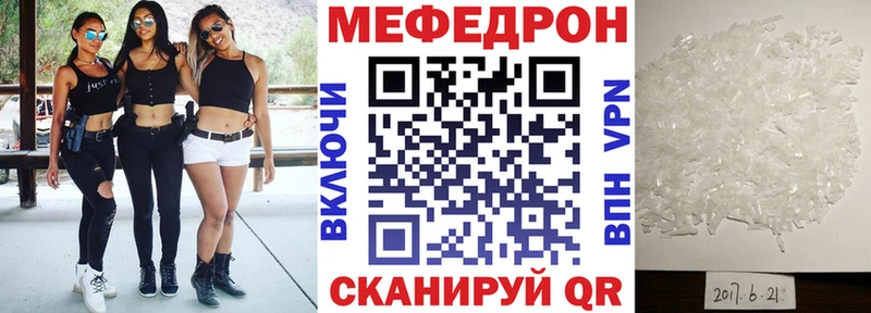 Меф мяу мяу  Дедовск 