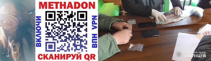 Купить закладки  Дедовск  МЕТАДОН VHQ 