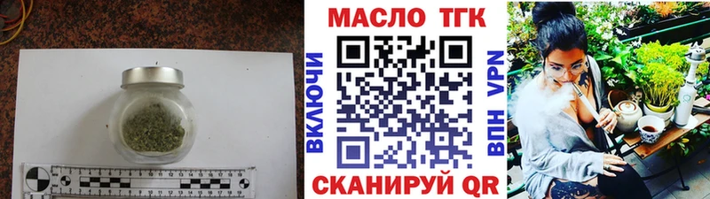 ТГК жижа  Купить закладки  Дедовск 